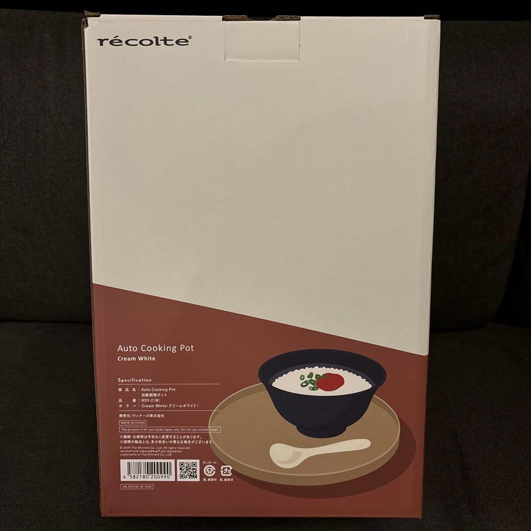 【新品未開封】レコルト オートクッキングポット 別売レシピ本付き