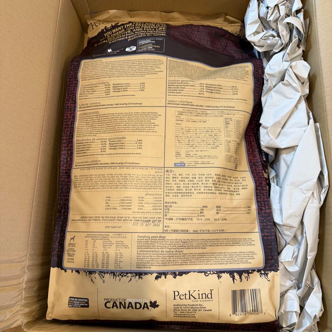 ペットカインド　レッドミート　11.34kg