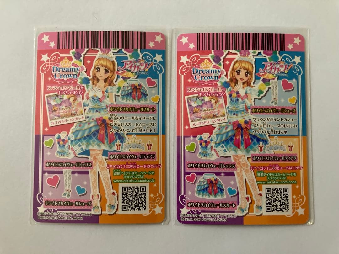 アイカツ　2016 3弾　ホワイトスカイヴェール ボトムス　シューズ　大空あかり