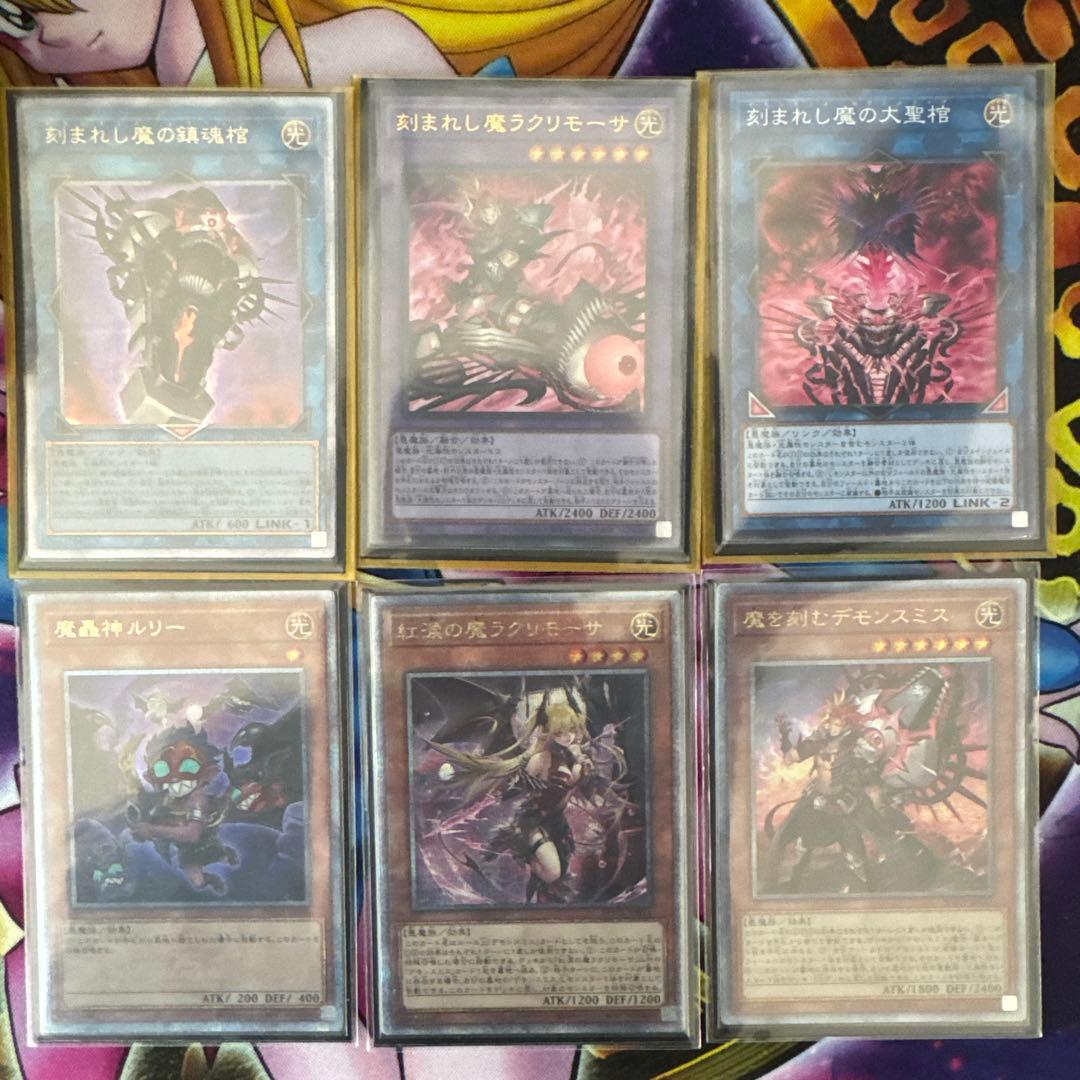 遊戯王 デモンスミスギミック まとめ売り 超高レア