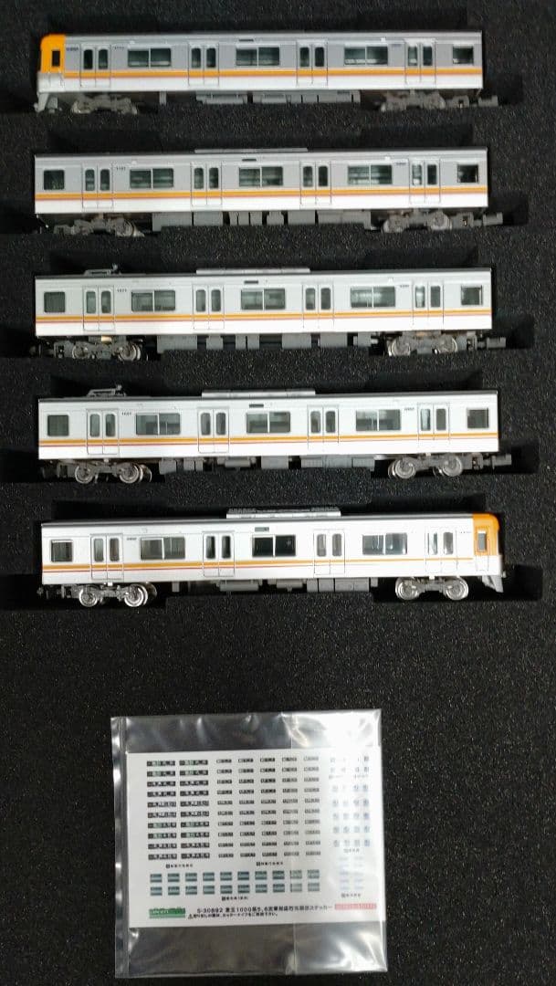 京王1000系（6次車 オレンジベージュ）5両編成セット（動力付き）