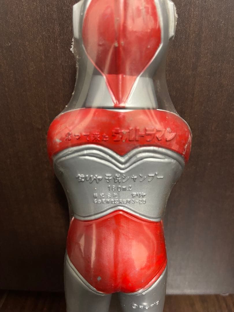 ウルトラマン　シャンプーボトル　ダリア製子供シャンプー　当時物　希少品　激レア
