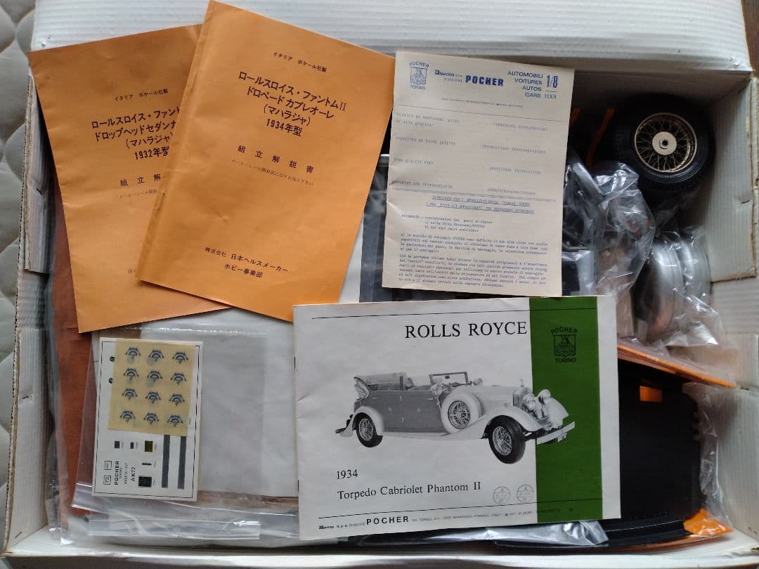 ロールスロイス・ファントムII イタリアポケール社製