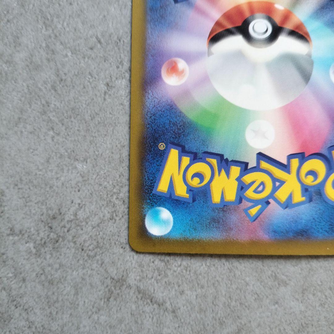 メガカイリューex sar ポケモンカードゲーム MEGAドリームex