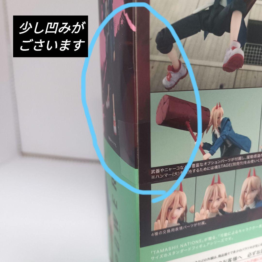 未開封　チェンソーマン　S.H. Figuarts フィギュアーツ　パワー