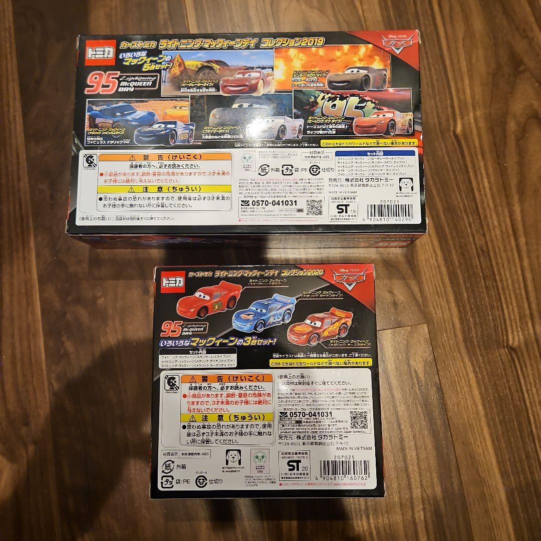 トミカ カーズ ライトニング・マックイーンデイ　コレクション2019 2020