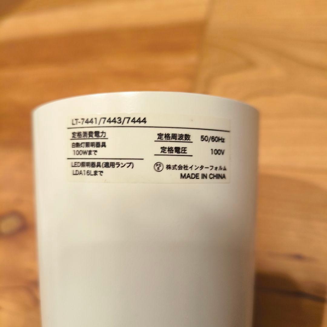 【美品・おまけ付】インターフォルム Mercero ペンダントライト ナチュラル