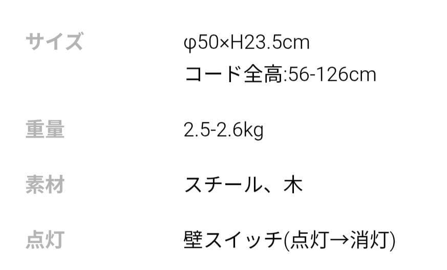 【美品・おまけ付】インターフォルム Mercero ペンダントライト ナチュラル