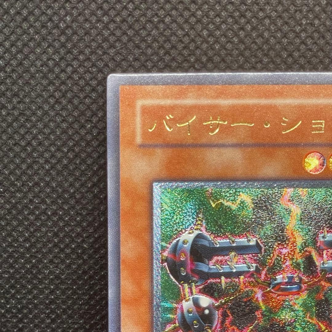 バイサーショック　レリーフ　アルティメットレア　旧レリ