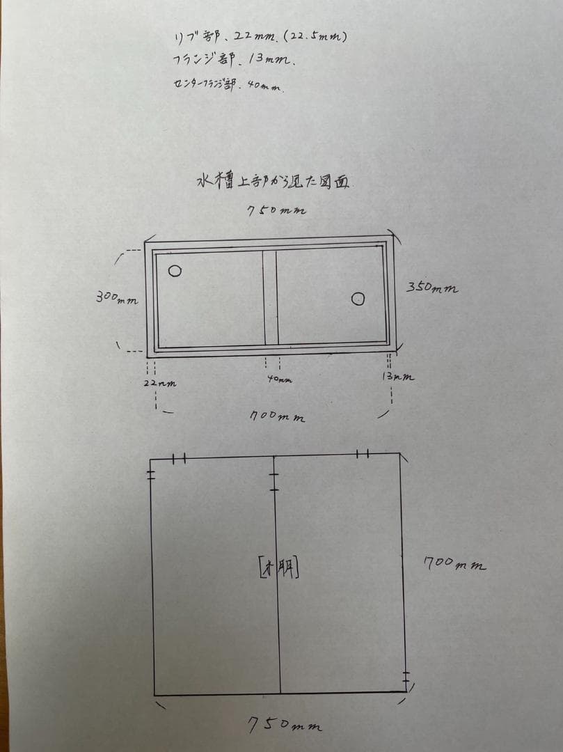 75cm水槽　水槽台　オーダーメイド上部フィルター　他オマケ