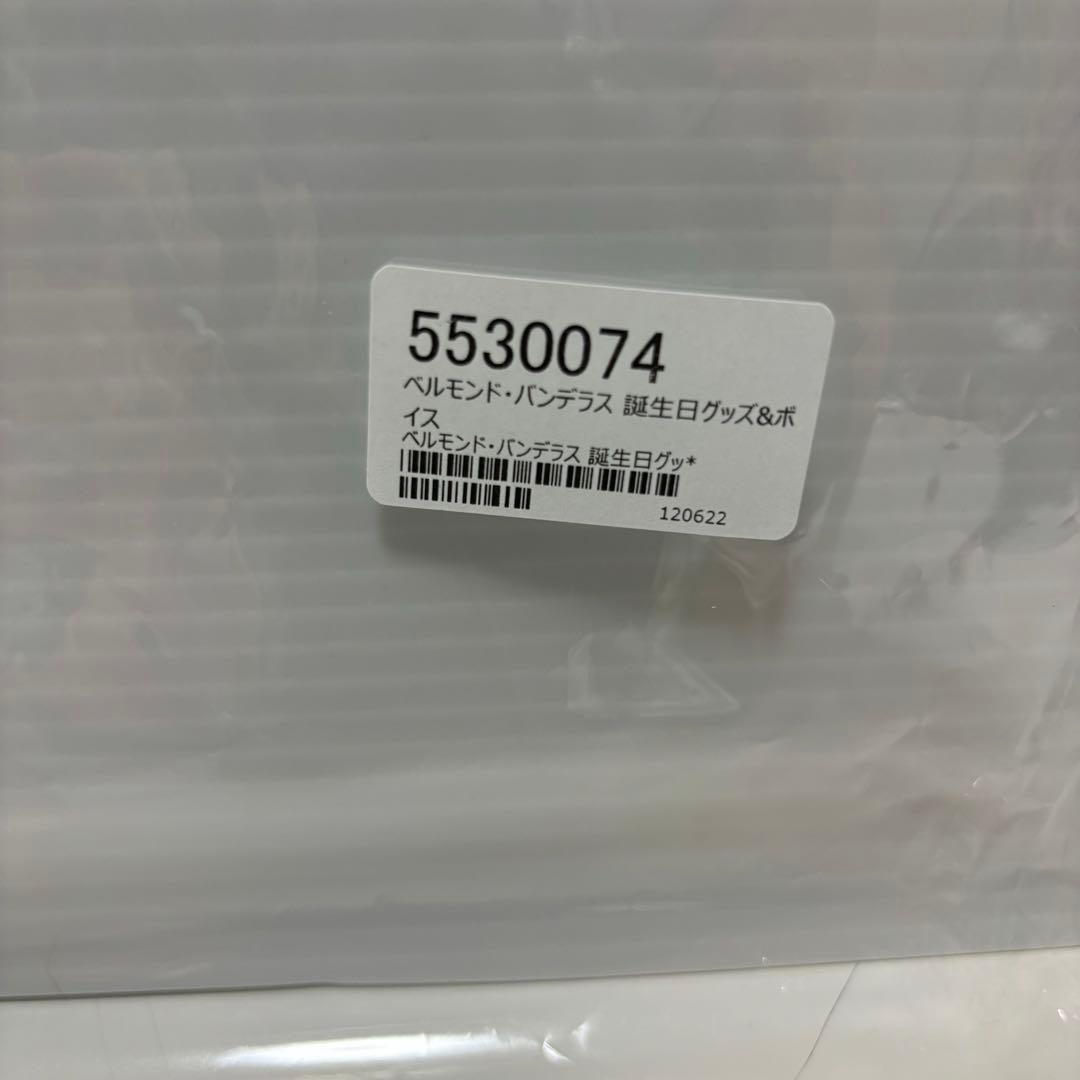 ベルモンド・バンデラス グッズ 4種セット