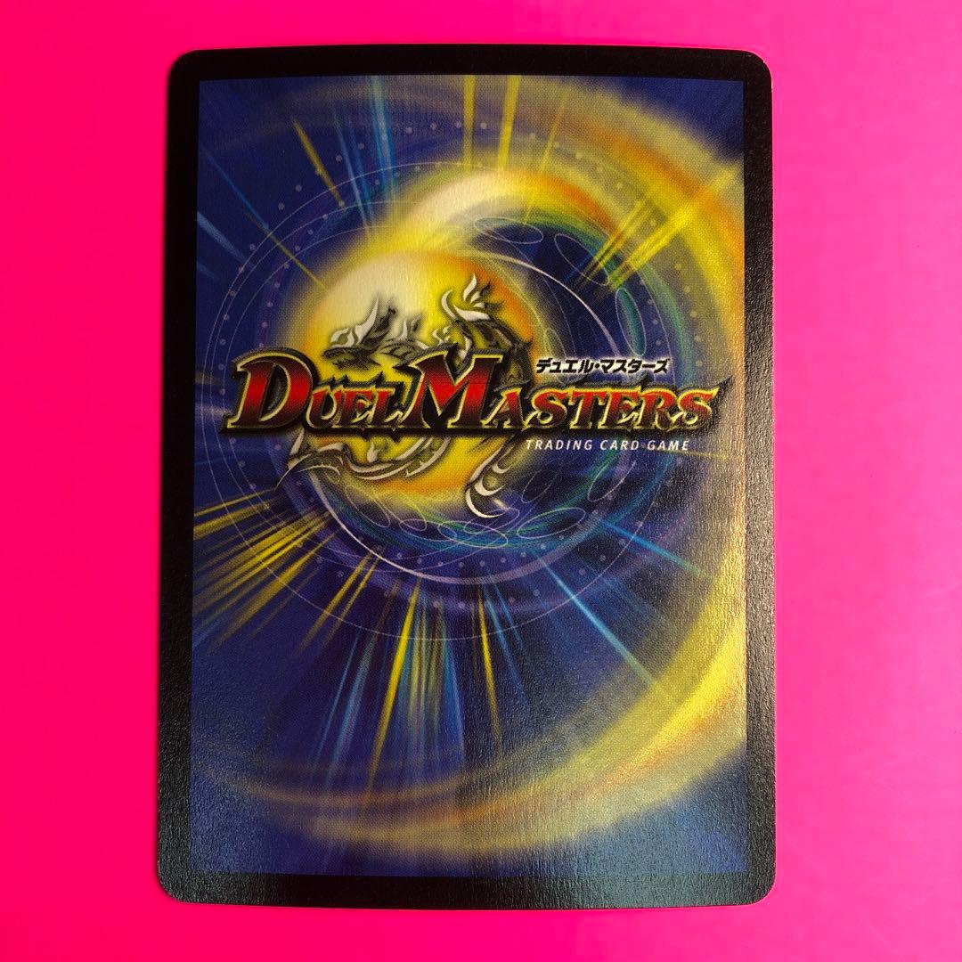 デュエルマスターズ 混沌魚　スーパーレア　S2/S5 第3弾