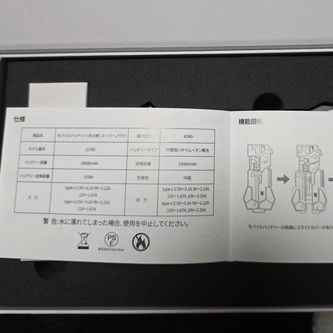ブルアカ ブルーアーカイブ アリス 光の剣 スーパーノヴァ モバイルバッテリー