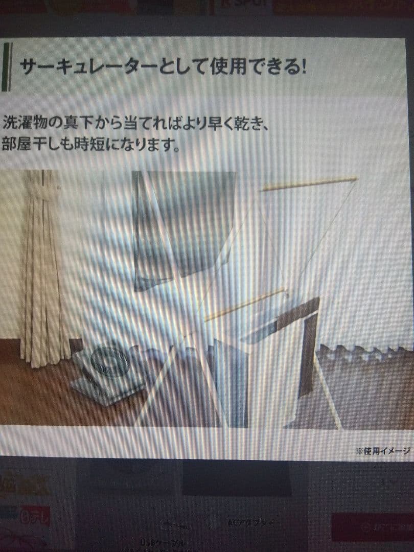 SOTOMO サーキュレーター 折りたたみ式 充電式　新品