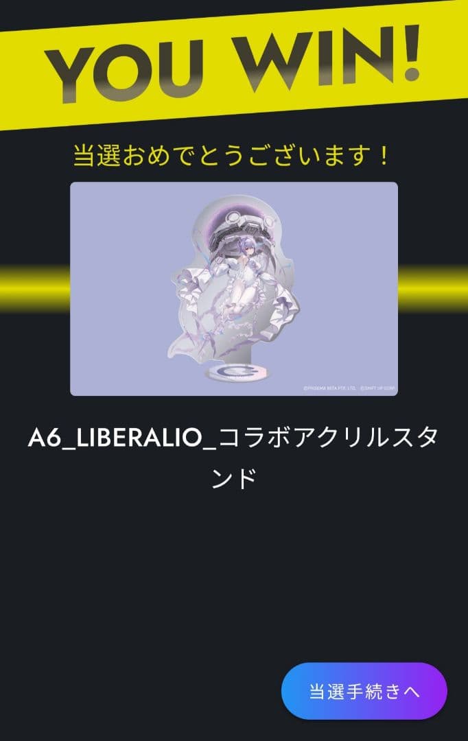 勝利の女神NIKKE×ZONeコラボ　アクリルスタンド　リバーレリオ