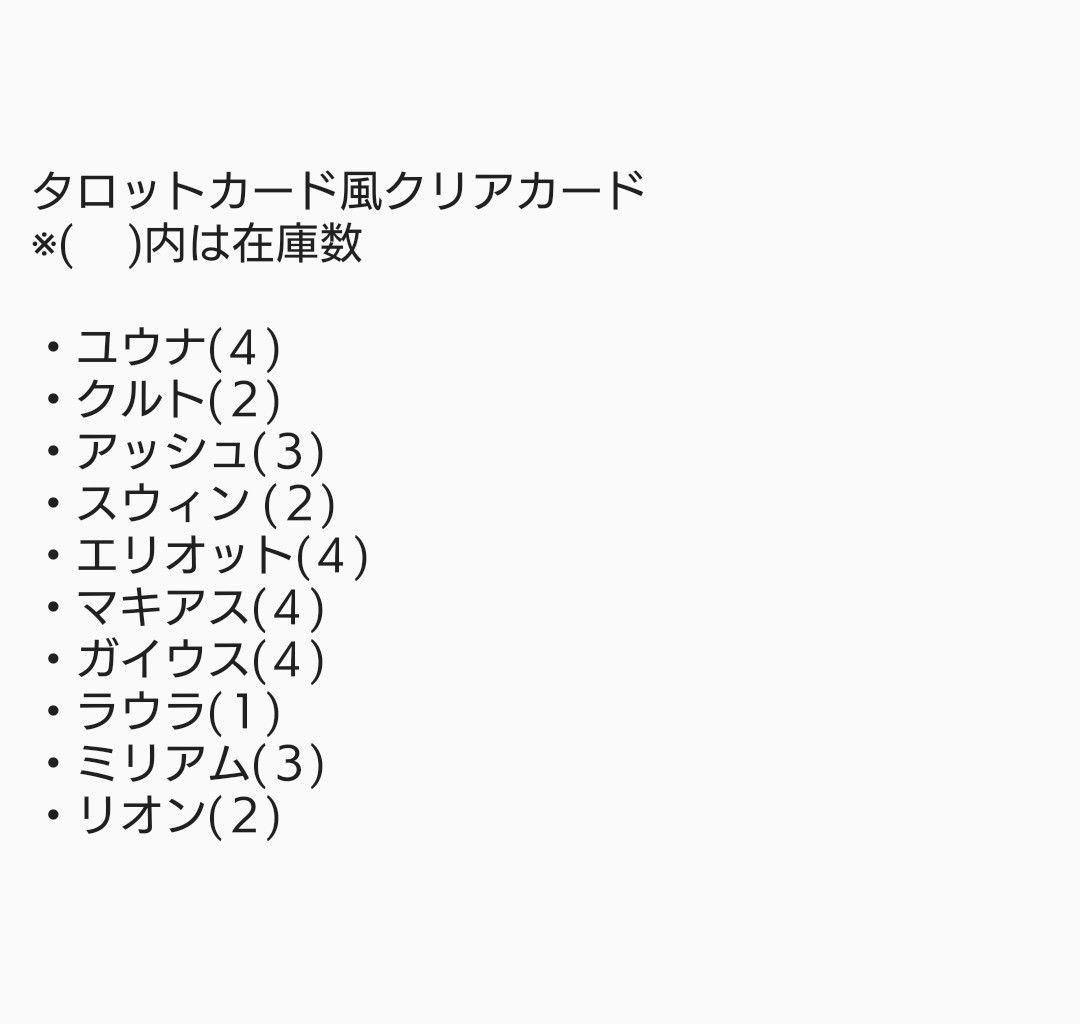 軌跡シリーズ 羽プロ 新年描き起こし・くじ 缶バッジ・チャーム 31点