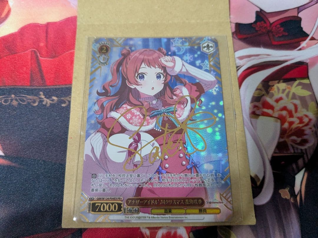 アナザーアイドル'24クリスマス 花海 咲季