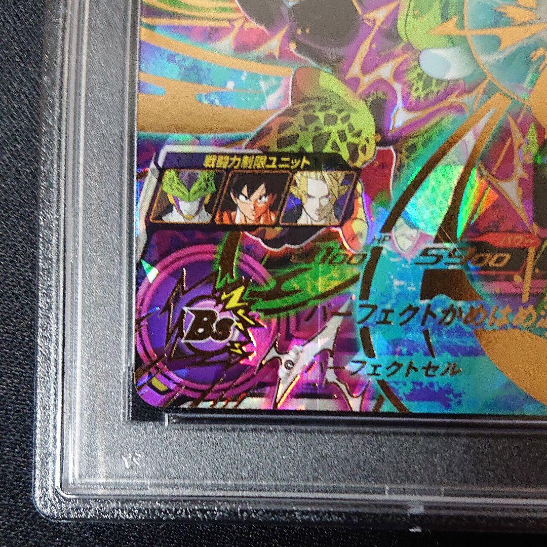 BM8-065 セル パーフェクトセル   ドラゴンボールヒーローズ psa9