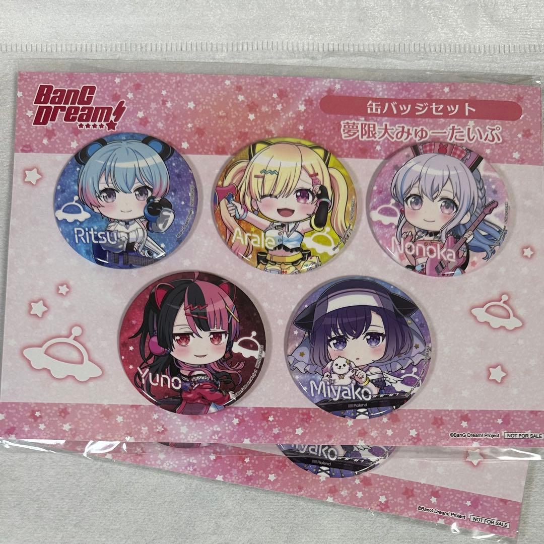 【専用】バンドリ 夢限大みゅーたいぷ ゲーマーズ 特典 缶バッジ （2セット）