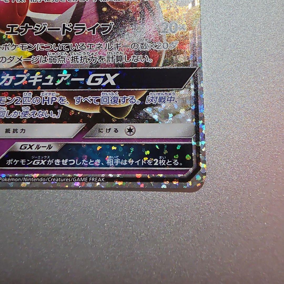 カメックス ミュウ レシラム カプ・テテフ 25th　４枚