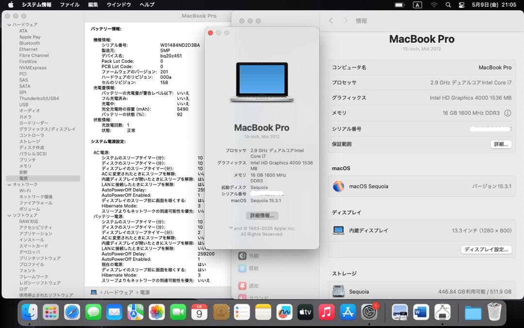 新品バッテリー MacBookPro Microsoft Office2021