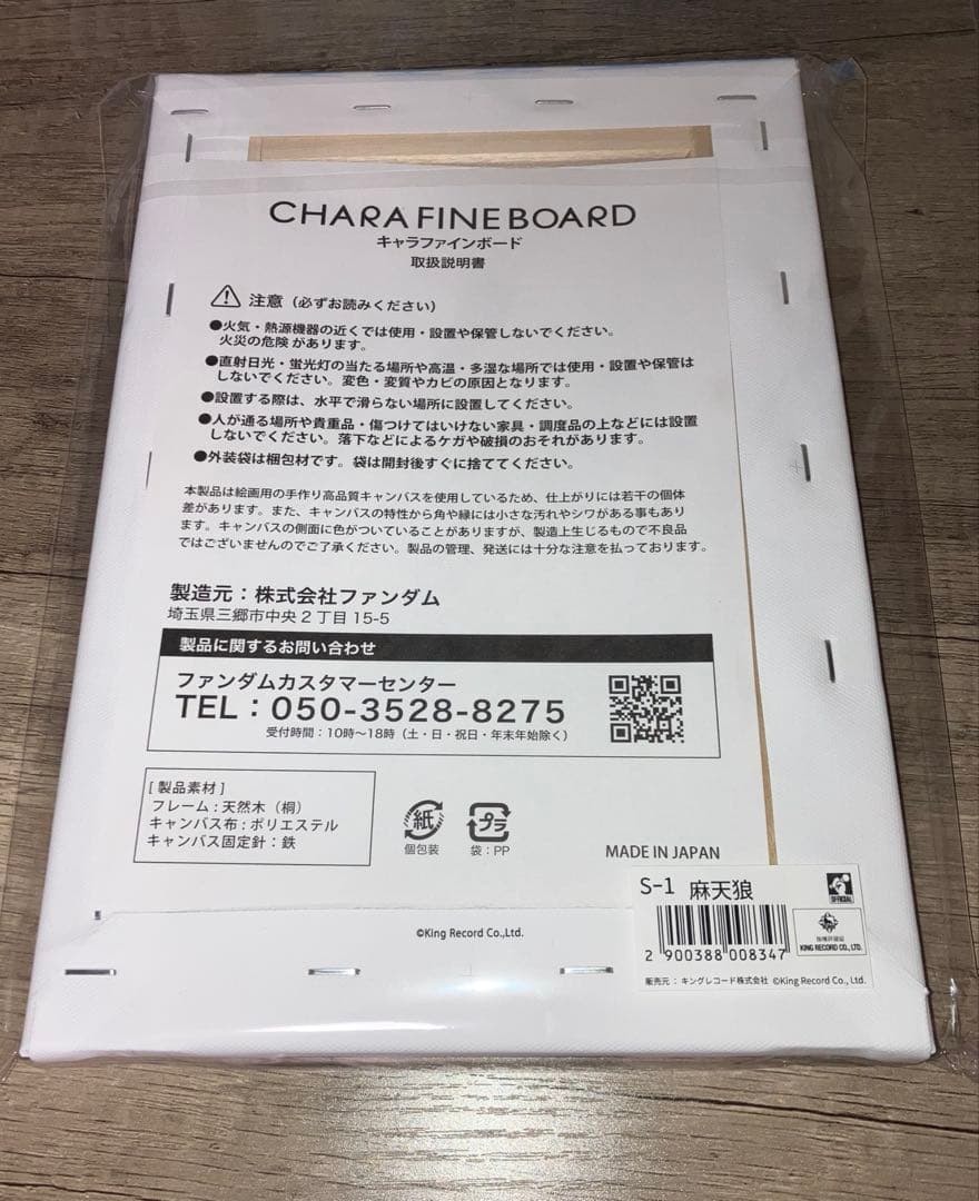 深*す様 ヒプノシスマイク　神宮寺寂雷　くじ　S賞　キャラファインボード