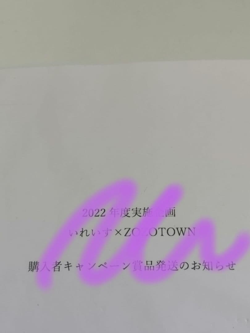 いれいす パーカー ロゴフーディ サイン入り