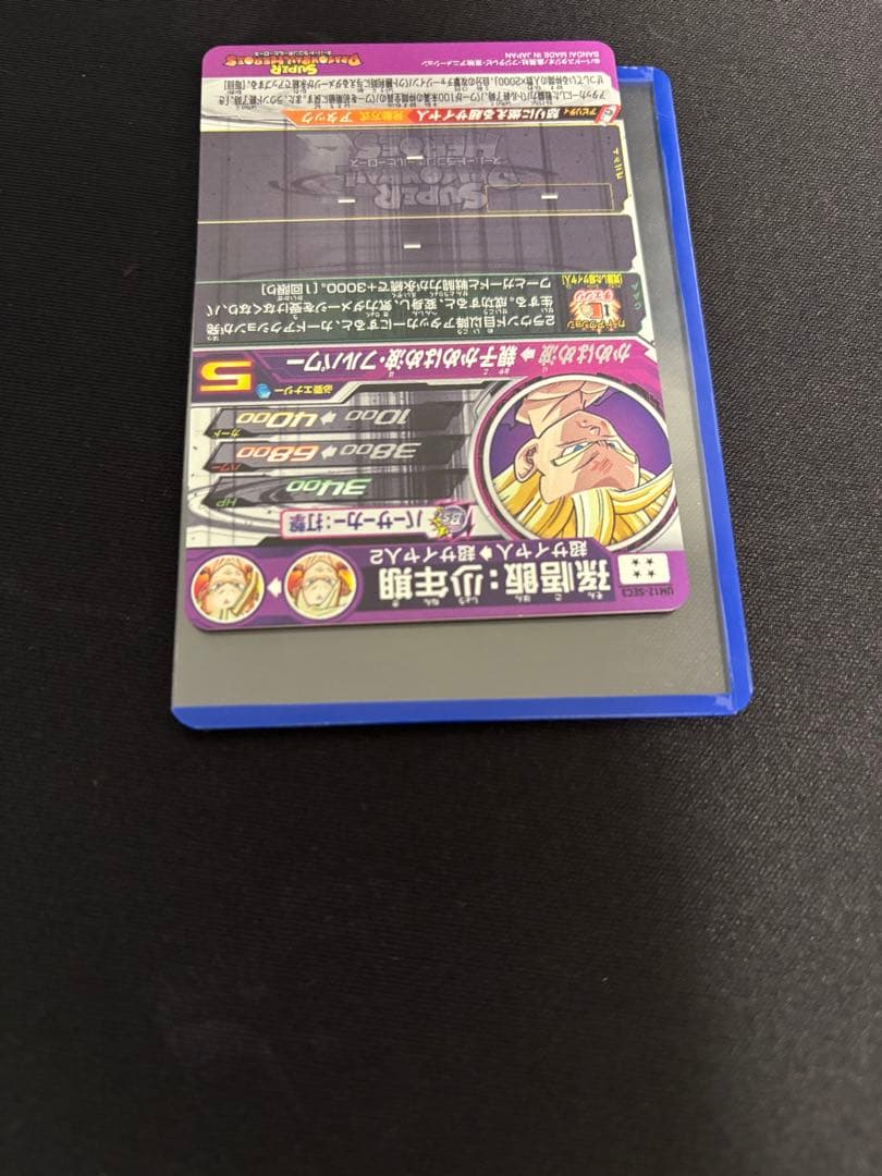 スーパードラゴンボールヒーローズ引退品　バラ売り可