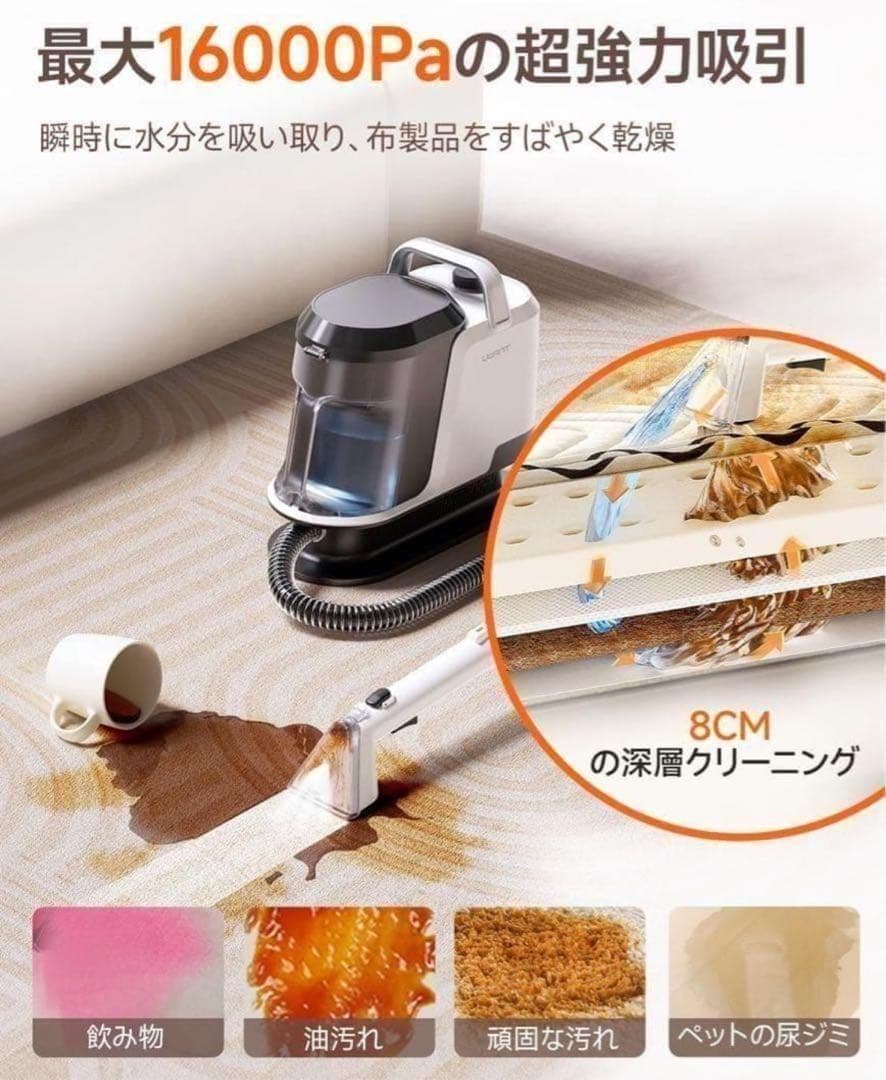 業務用レベルの洗浄力リンサークリーナー 16000Pa超強吸引力