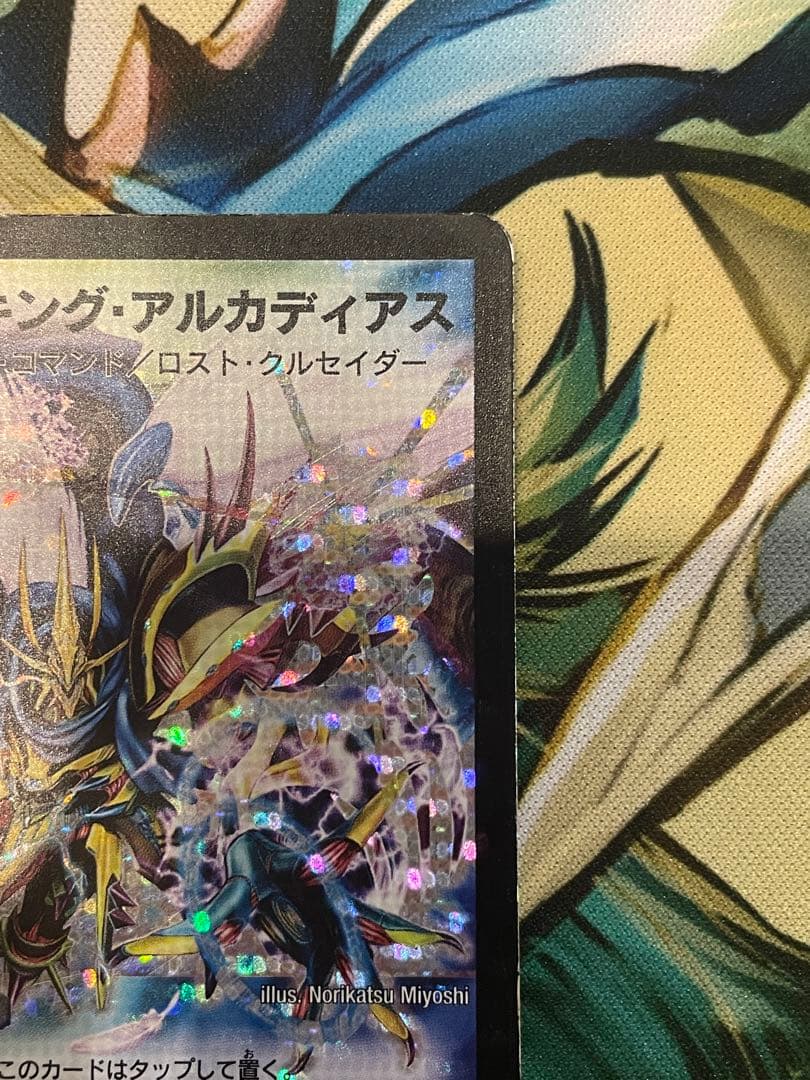 【ローダー付！】 聖鎧亜 キング アルカディアス シークレット 旧枠 1枚