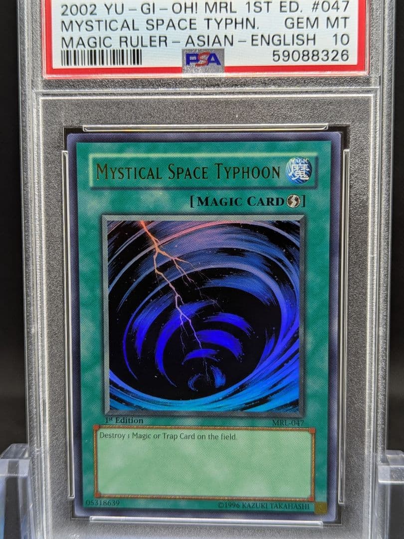 PSA10 遊戯王旧アジア サイクロン ウルトラ
