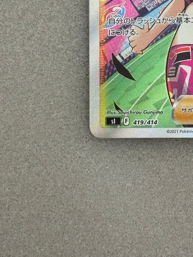 マリィのプライド sr スタートデッキ100 419/414