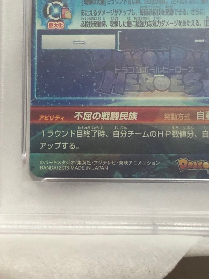 バーダック　psa10