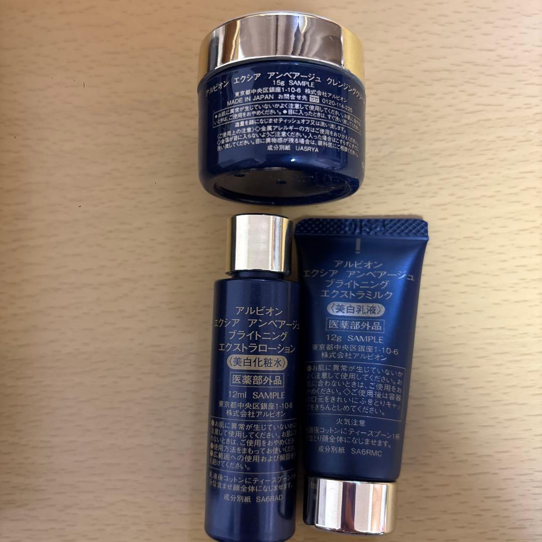アルビオンEMBEAGE EXCIA 美白乳液と美白化粧水