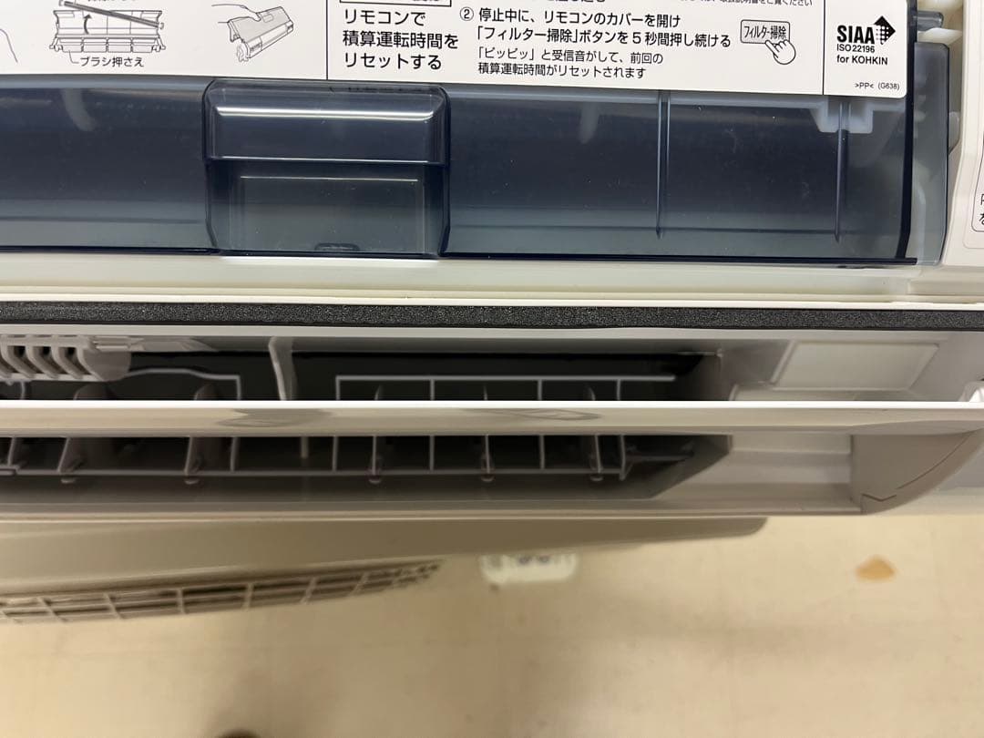 エアコン　シャープ 2023年製 形名 AY-R22F-W