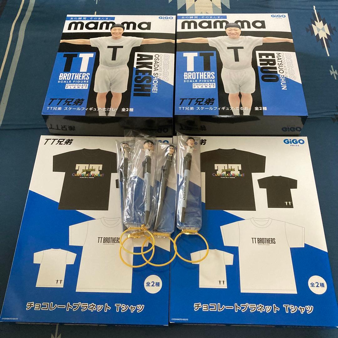 チョコレートプラネット　TT兄弟 グッズ