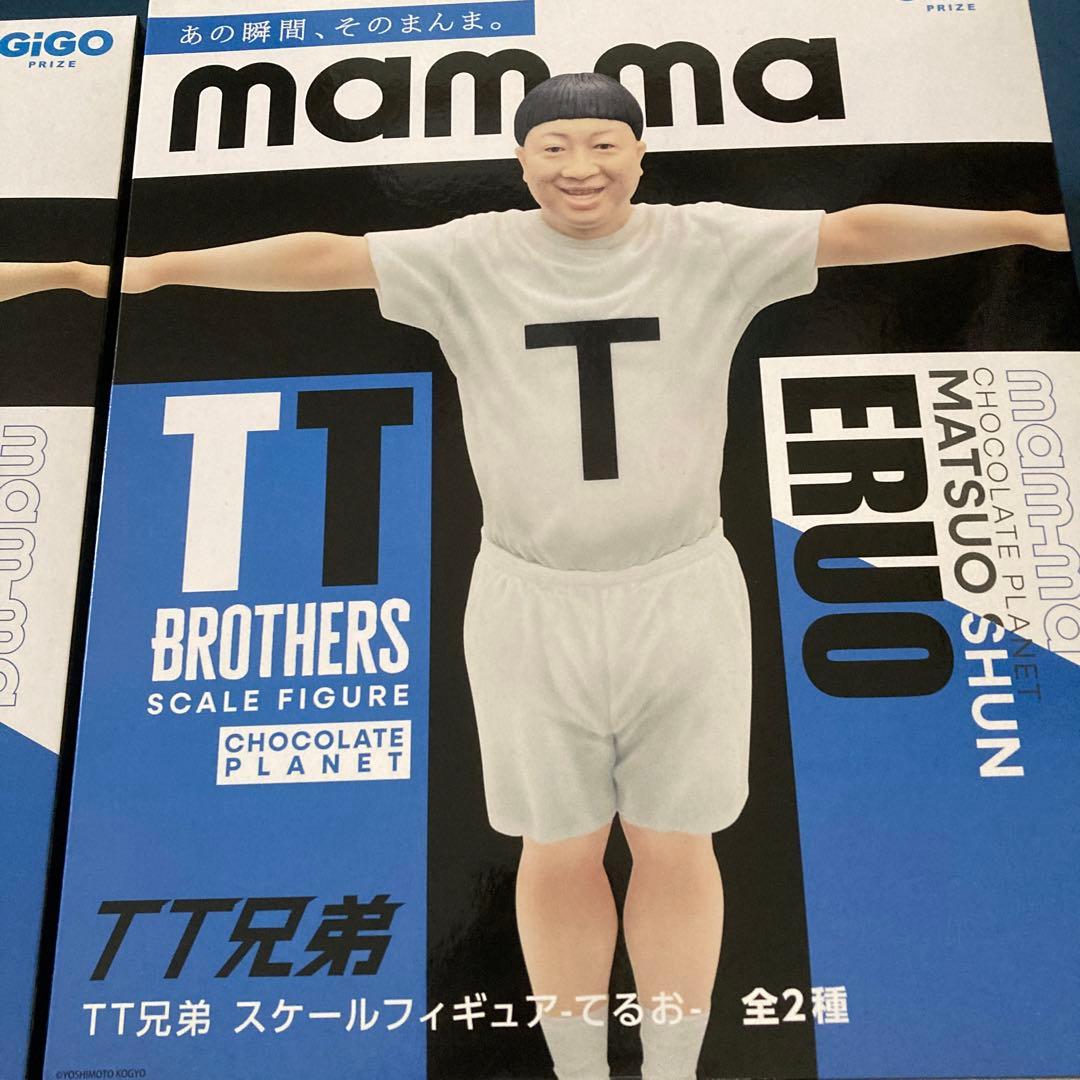 チョコレートプラネット　TT兄弟 グッズ