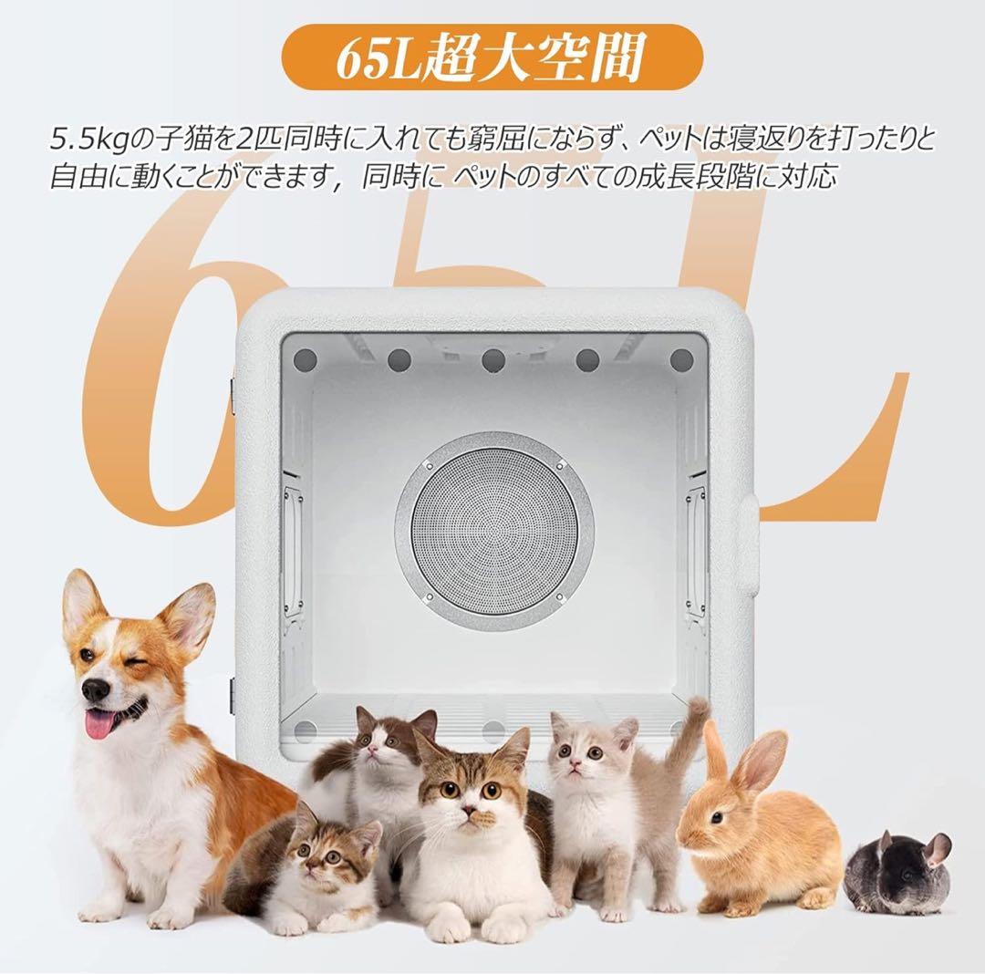 CAARANY ペットドライルーム 65L
