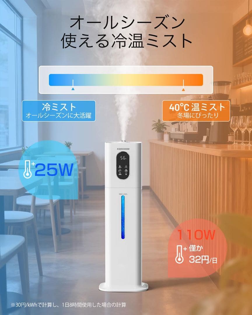 タワー型 上から給水 加湿器 大容量 8L スチーム　加熱式 ハイブリッド　除菌