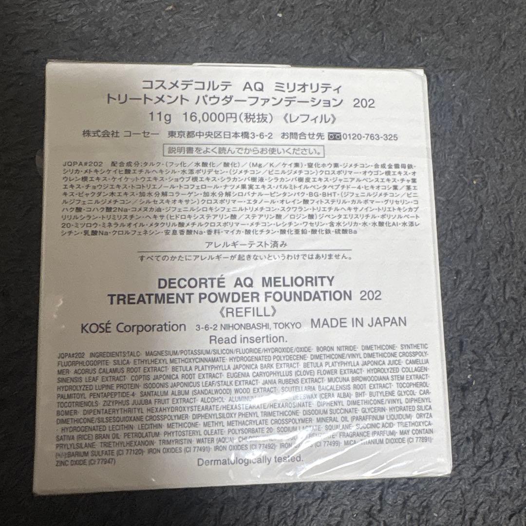 AQミリオリティトリートメントパウダーファンデーション 202 ケース