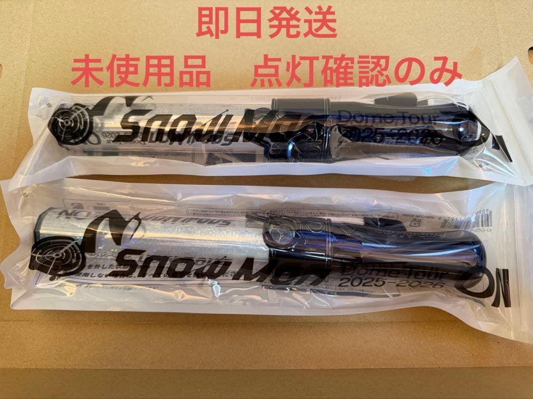 Man 2025 ON ペンライト 2本セット