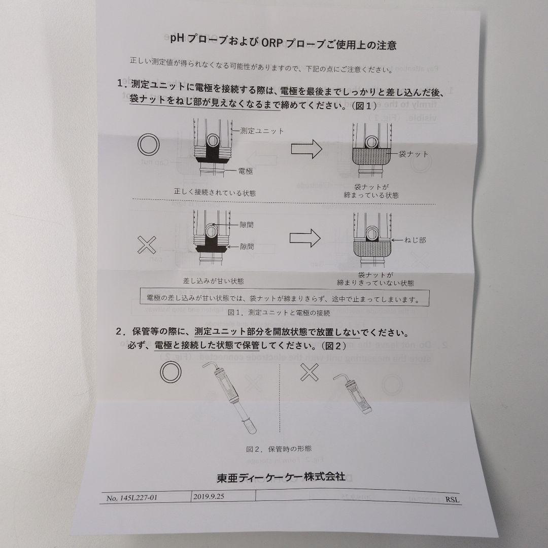 東亜ディーケーケー pHプローブ MM4-pH リード長1m