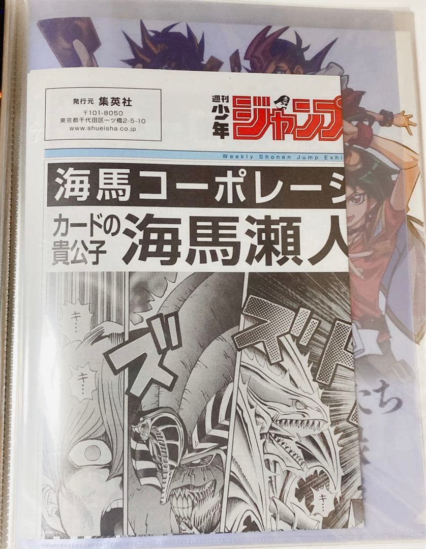 遊戯王 20th クリアファイル ホルダー 切り抜き ノート 号外新聞 セット