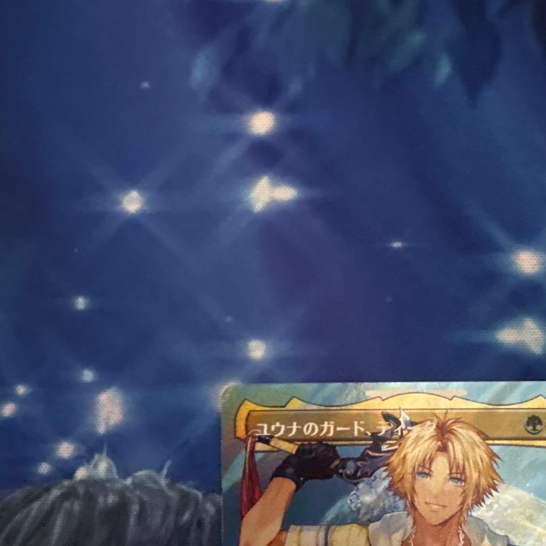 マジックザギャザリング　ユウナのガード、ティーダ　ボーダレス　サージfoil