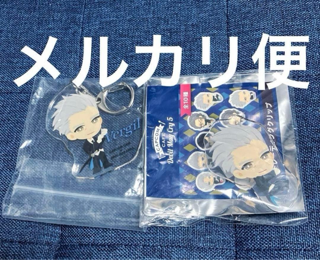 希少　レア　Devil May Cryカプコンカフェ　アクリルクリップ　バージル
