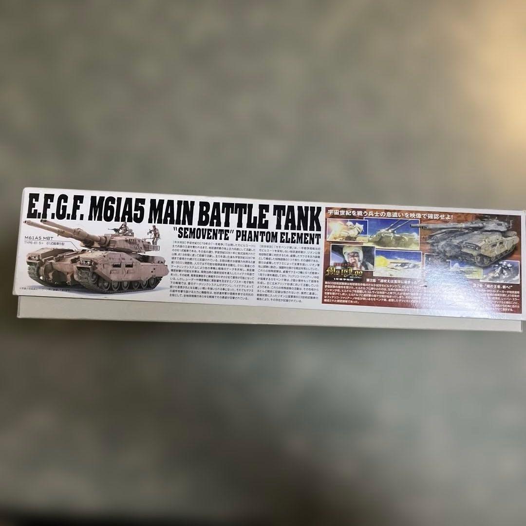 U.C.ハードグラフ 地球連邦軍 61式戦車5型 セモベンテ隊　初回限定版