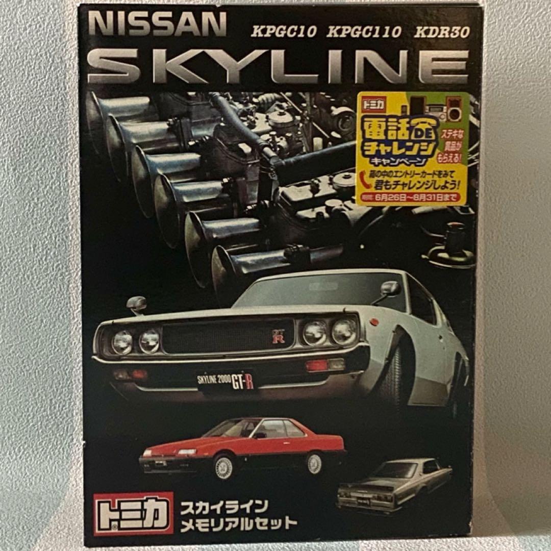 ミニカー tsuka377