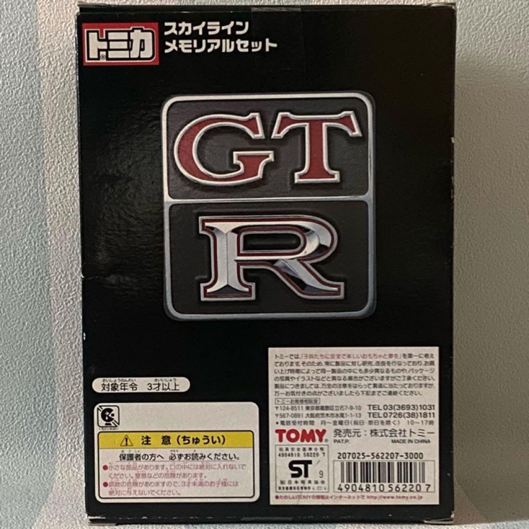 ミニカー tsuka377