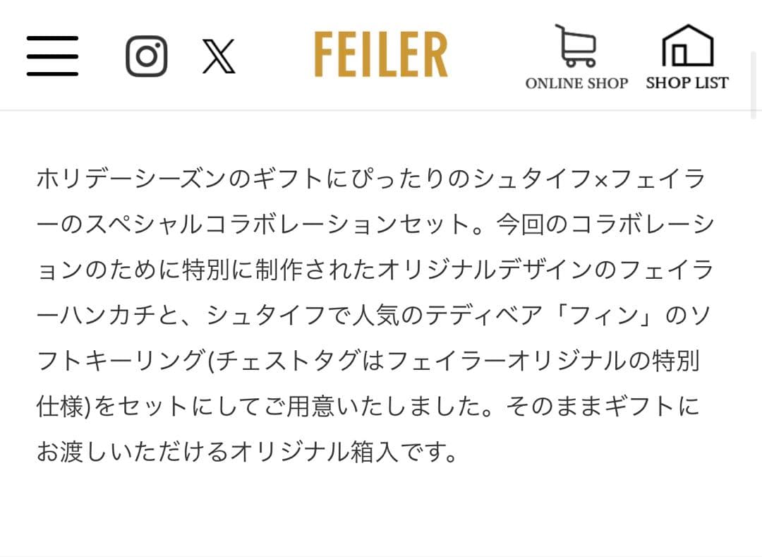 新品シュタイフ×フェイラースペシャルコラボ2024テディベアぬいぐるみクマハイジ