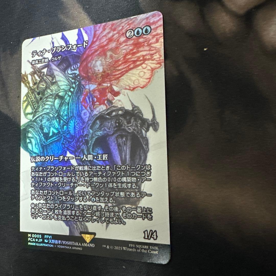 ティナ・ブランフォード/最高工匠卿、ウルザ 日本語版Foil 天野喜孝